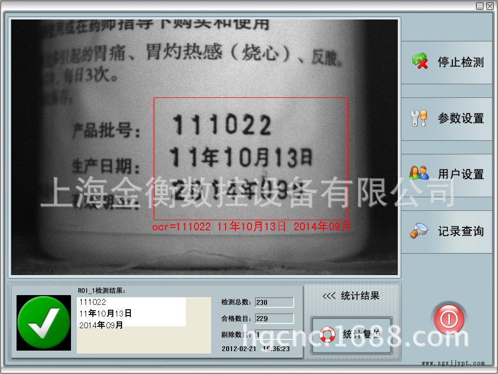 上海ccd視覺檢測設(shè)備，外觀檢測設(shè)備，硅膠件密封圈外觀檢測示例圖6