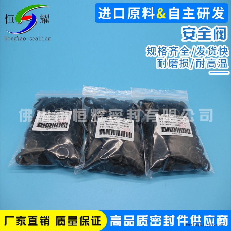 廠家經(jīng)營(yíng)回旋閥密封圈密封件 安全閥密封圈耐酸堿O型圈密封件配件示例圖4