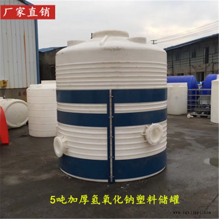 30噸儲(chǔ)存罐子 40立方化工廢水儲(chǔ)存儲(chǔ)罐 甬誠(chéng)化工容器塑料槽罐