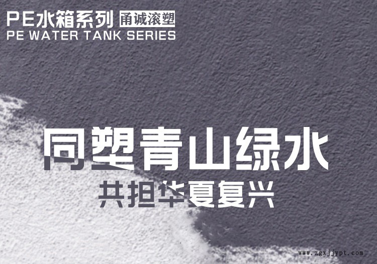 甬誠(chéng)錐底水箱 甬誠(chéng)錐底水箱