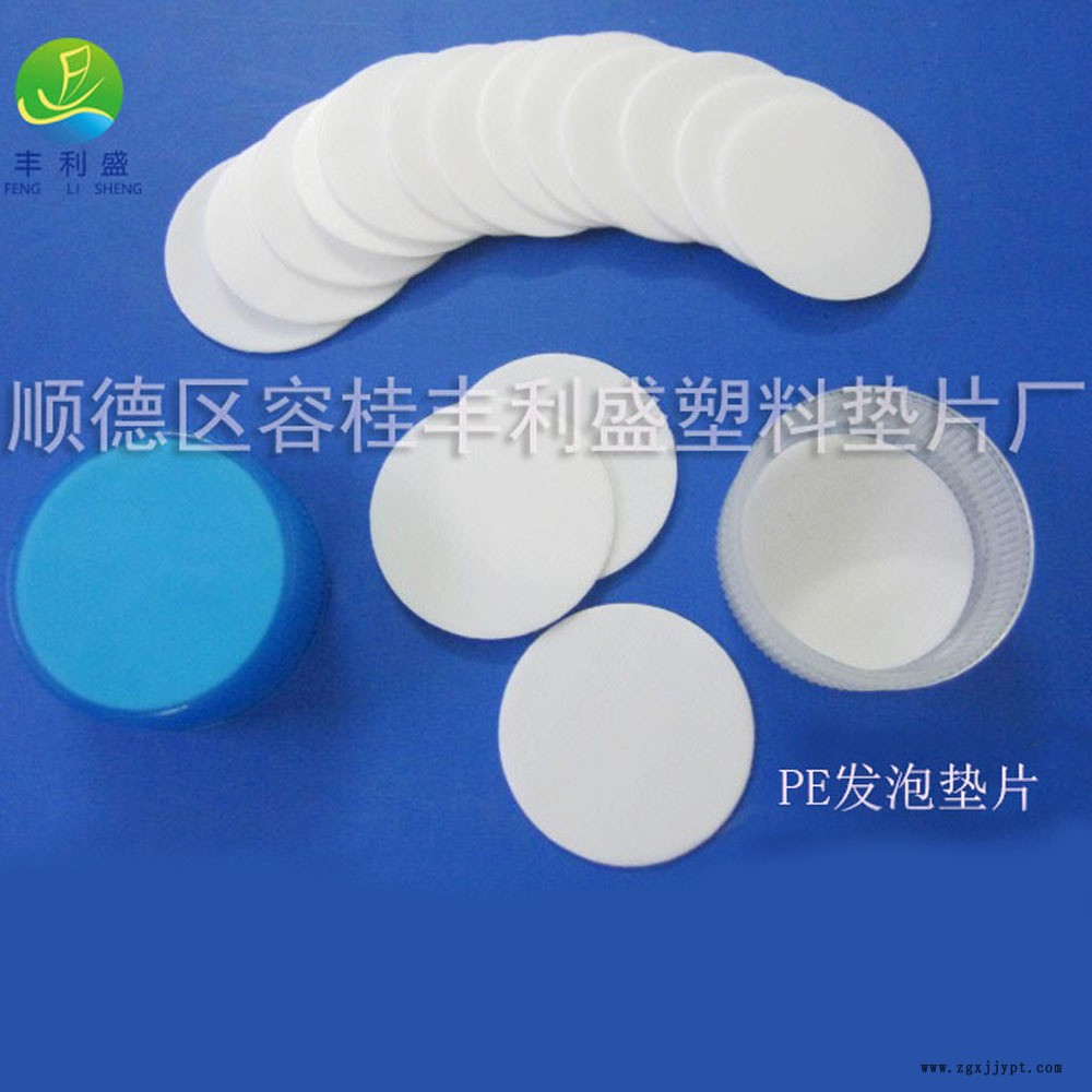 PE塑料墊片、泡沫墊片、鋁箔墊片、瓶蓋塑料墊片應(yīng)用于塑料瓶蓋示例圖3
