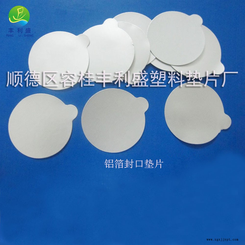 PE塑料墊片、泡沫墊片、鋁箔墊片、瓶蓋塑料墊片應(yīng)用于塑料瓶蓋示例圖4