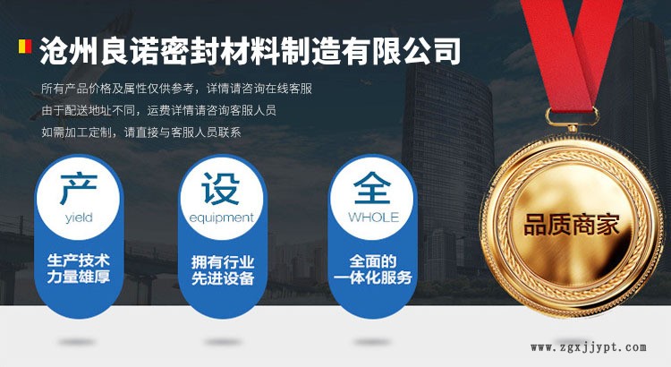 改性四氟墊 改性四氟墊價(jià)格 優(yōu)質(zhì)改性四氟墊批發(fā)示例圖1