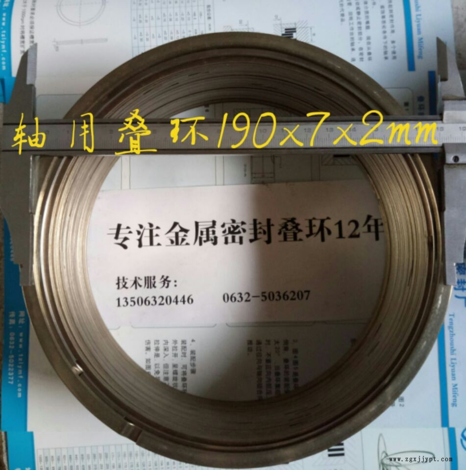 金屬 密封圈 ISD190 疊環(huán) 密封環(huán) 連軋連鑄機(jī)專(zhuān)用示例圖1