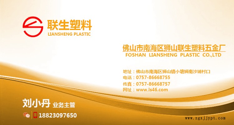 31011787.jpg 劉小丹名片.jpg