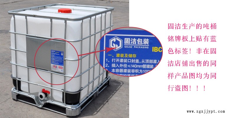 全新避光噸桶1000L 黑色/藍色避光塑料桶 廠家直銷示例圖2