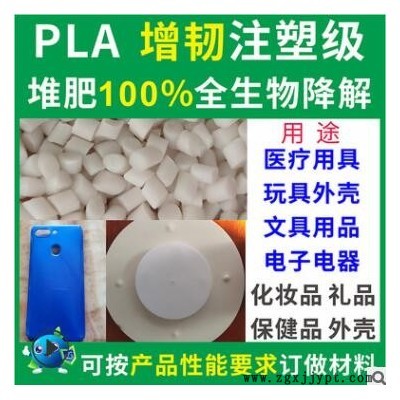 聚乳酸PLA秸桿谷物全降解生物基降解材料PLA降解復合材料廠家直銷