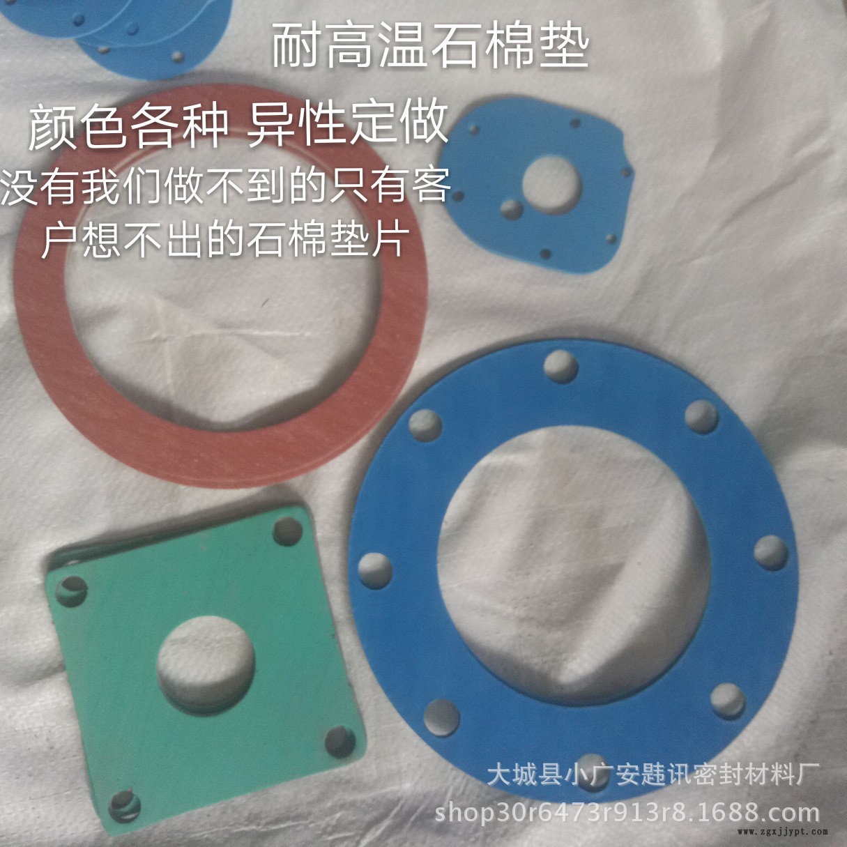 高壓石棉墊 藍色環(huán)保無味無石棉墊片 耐油耐高溫石棉法蘭墊片批發(fā)示例圖4