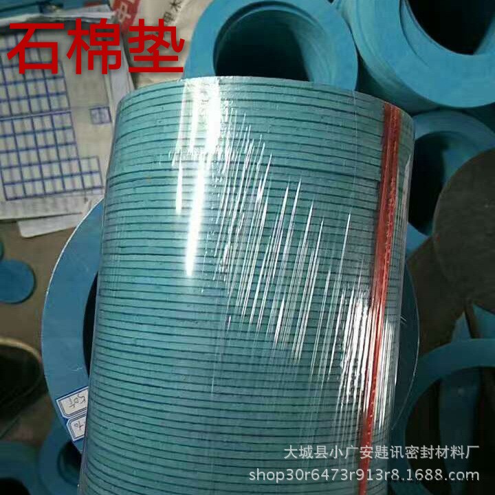 高壓石棉墊 藍色環(huán)保無味無石棉墊片 耐油耐高溫石棉法蘭墊片批發(fā)示例圖7