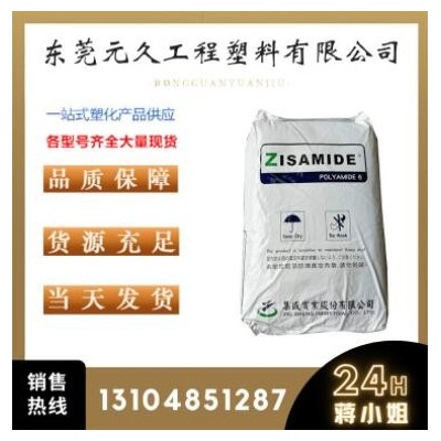 PA6臺(tái)灣集盛4208注塑純樹(shù)脂透明級(jí)高流動(dòng)電子電器部件塑膠原料