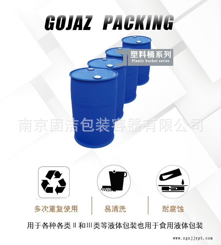 T山東200kg塑料桶200l皮桶化工膠桶廠家直銷發(fā)酵桶200L示例圖2