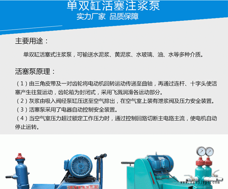 邊坡支護雙缸灰漿泵廠家 小型水泥注漿機現(xiàn)貨 水泥雙缸注漿機示例圖1