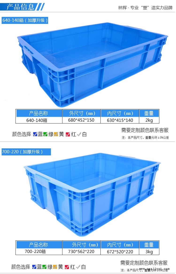 工業(yè)塑料周轉(zhuǎn)箱廠家直銷 藍(lán)色新料環(huán)保物流箱 大號加厚儲物箱批發(fā)示例圖2
