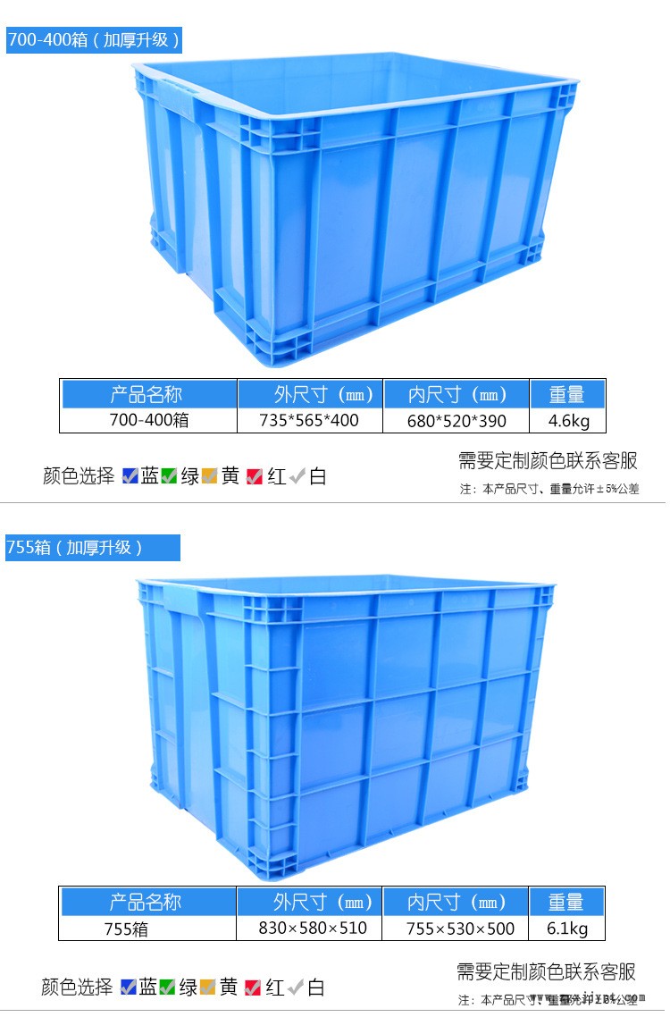 工業(yè)塑料周轉(zhuǎn)箱廠家直銷 藍(lán)色新料環(huán)保物流箱 大號加厚儲物箱批發(fā)示例圖3