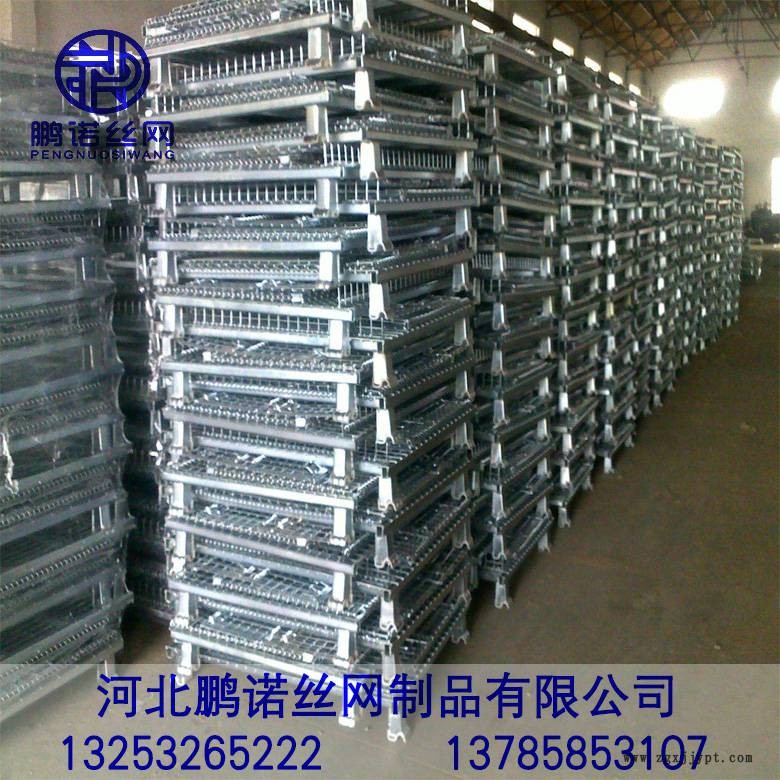 鵬諾倉(cāng)儲(chǔ)籠現(xiàn)貨銷(xiāo)售 鍍鋅儲(chǔ)物箱 折疊倉(cāng)儲(chǔ)籠 食品儲(chǔ)存周轉(zhuǎn)倉(cāng)儲(chǔ)籠