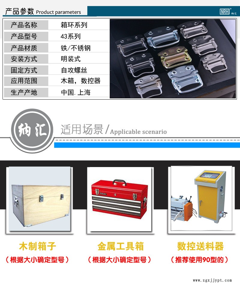 滅火器消防箱拉手工業(yè)木箱提手工具儲(chǔ)物箱拉手?jǐn)?shù)控機(jī)機(jī)柜拉手箱環(huán)示例圖1