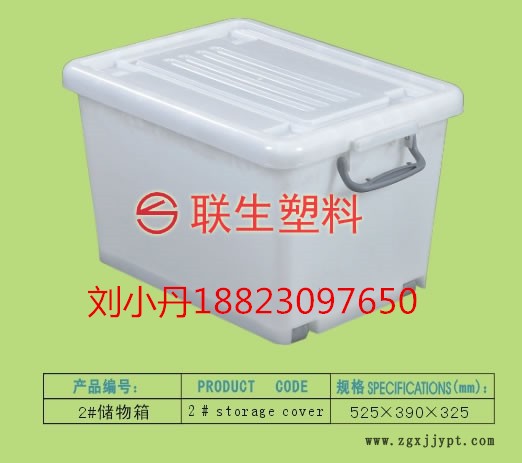 佛山聯(lián)生加大塑料儲(chǔ)物箱 車(chē)載塑料收納箱 家用食品儲(chǔ)物箱 周轉(zhuǎn)箱示例圖2