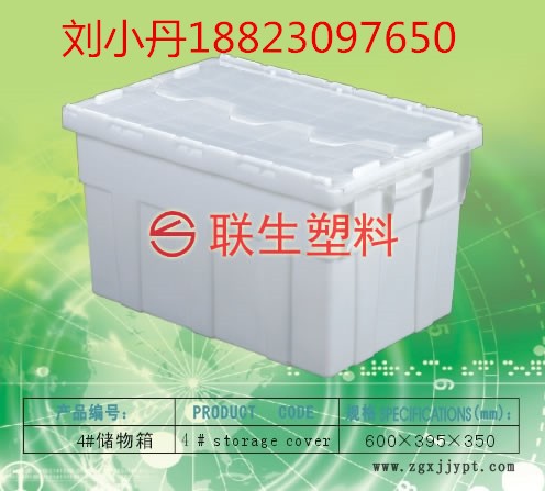 佛山聯(lián)生加大塑料儲(chǔ)物箱 車(chē)載塑料收納箱 家用食品儲(chǔ)物箱 周轉(zhuǎn)箱示例圖4