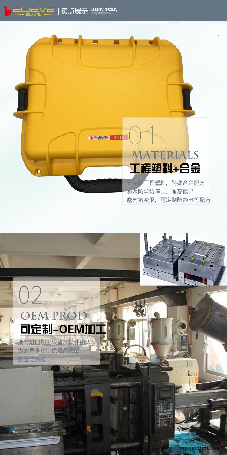 百力能3210防護箱塑料攝影器 材箱防水防潮箱 防護箱設(shè)備攝影工具示例圖2