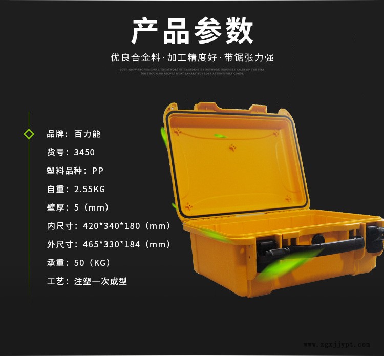 百力能3450防水防震pp塑料密封箱塑料攝影器材箱設(shè)備保護(hù)裝備箱示例圖4