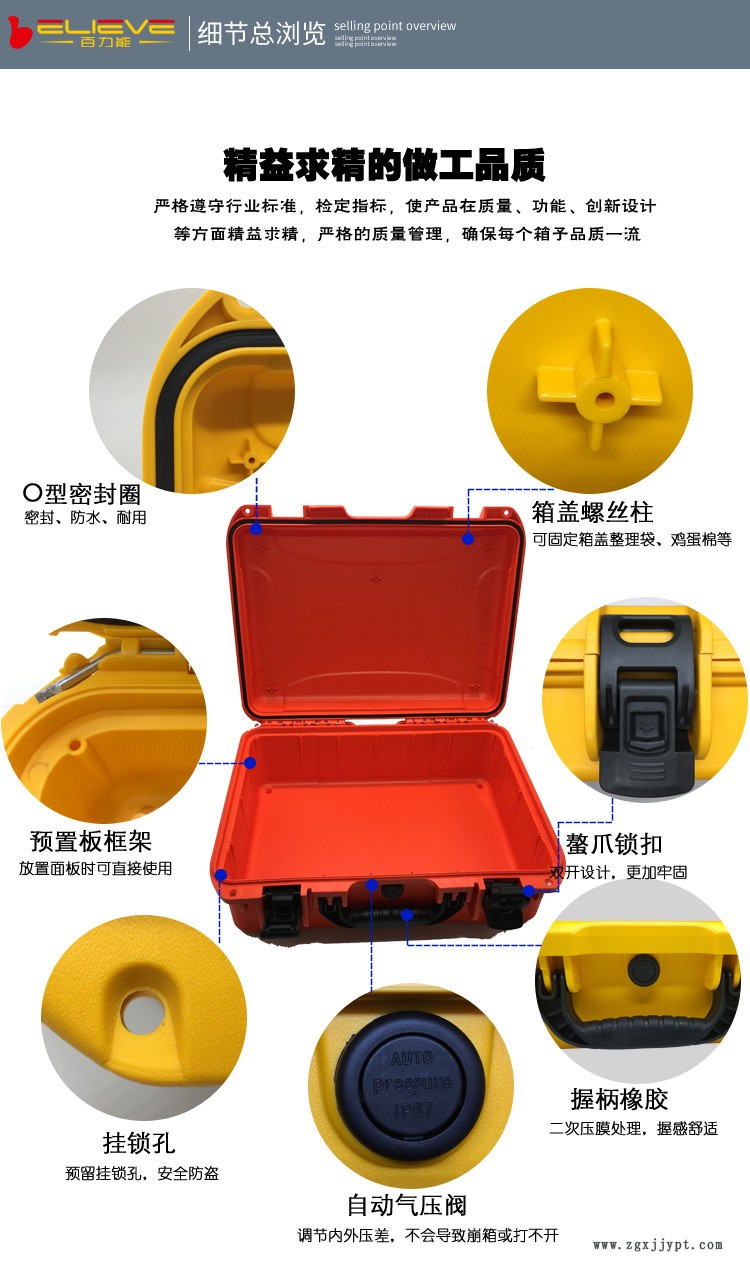 3400保護(hù)防護(hù)箱 防水防震工業(yè)箱塑料 塑料盒工業(yè)防水工具箱注塑示例圖5