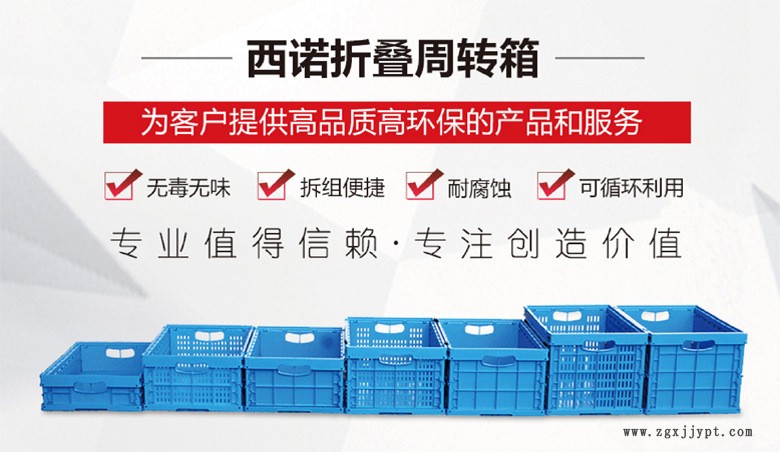 西諾折疊周轉(zhuǎn)箱