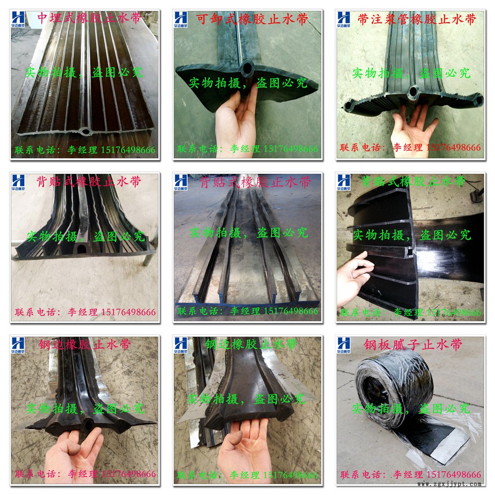 橡膠止水帶中埋式背貼式鋼板膩子止水帶各種型號齊全專業(yè)廠家生產(chǎn)示例圖1