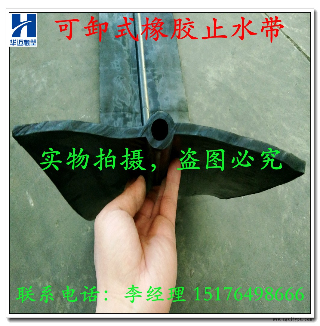 橡膠止水帶中埋式背貼式鋼板膩子止水帶各種型號齊全專業(yè)廠家生產(chǎn)示例圖3