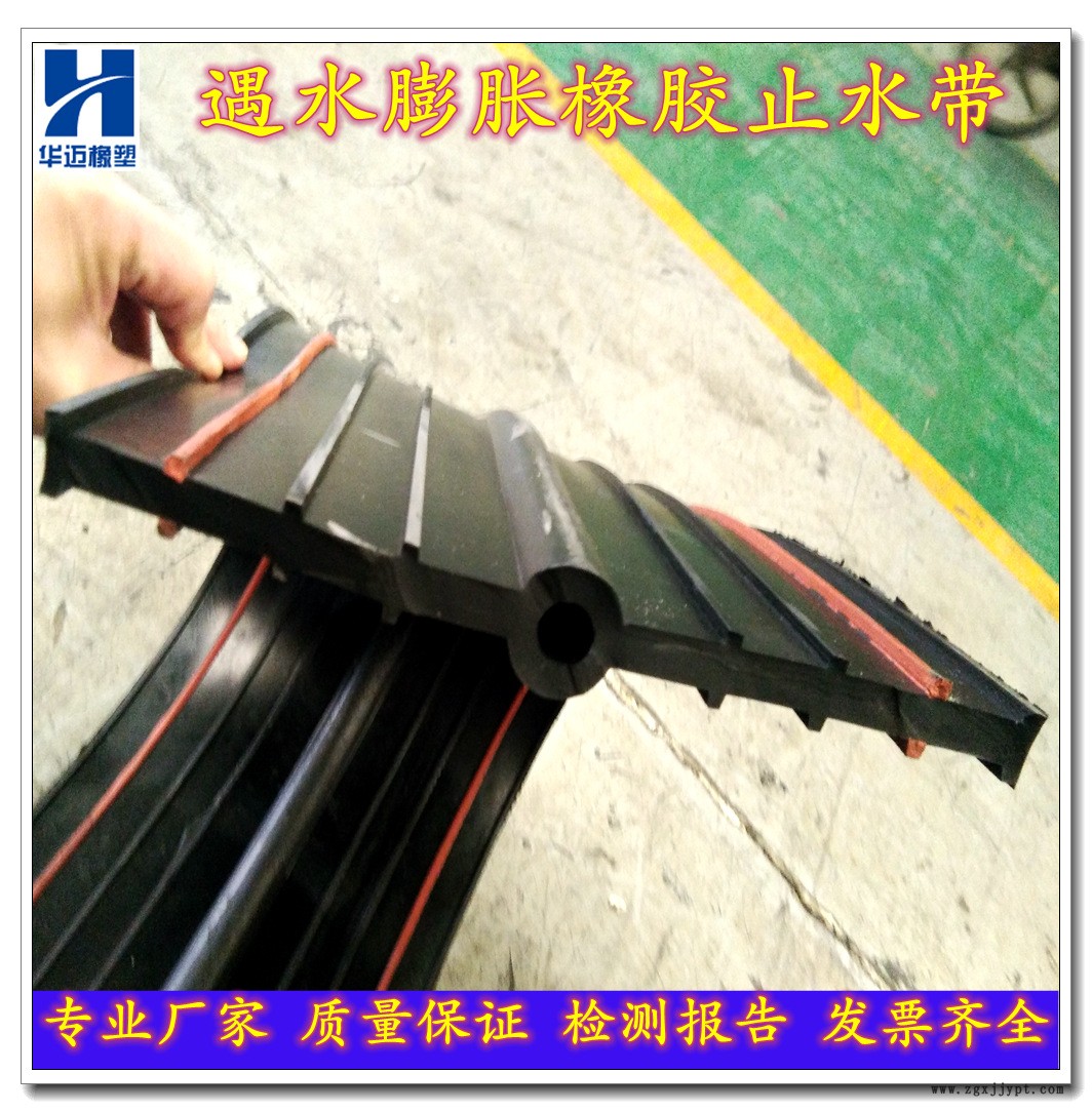橡膠止水帶中埋式背貼式鋼板膩子止水帶各種型號齊全專業(yè)廠家生產(chǎn)示例圖2