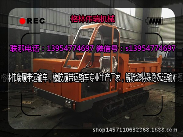 重慶橡膠履帶運(yùn)輸車農(nóng)用橡膠履帶運(yùn)輸機(jī)格林偉瑞四不像運(yùn)輸車示例圖5
