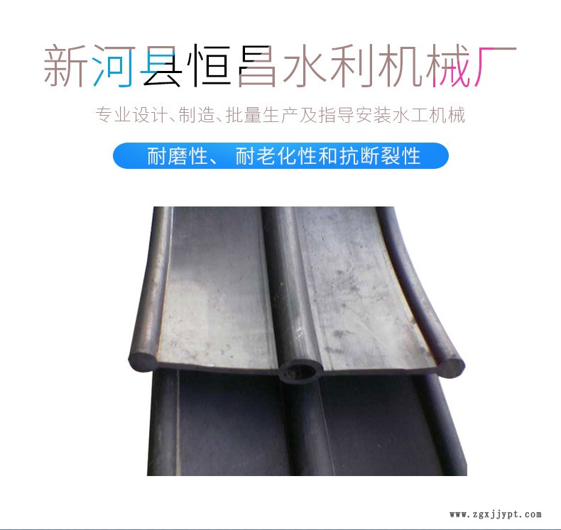 橡膠止水帶300x6 651型水庫隧道用止水橡膠帶生產廠家特價促銷示例圖1
