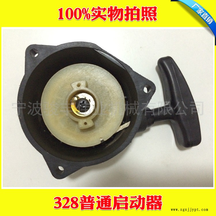 廠家直銷 割灌機(jī)配件 手拉盤啟動(dòng)器總成 328普通啟動(dòng)器 一件代發(fā)示例圖1