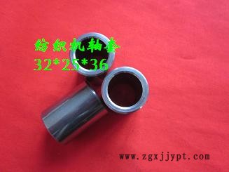 83031628.jpg 紡織機軸套32-25-36-05.jpg