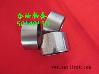 15027318.jpg 含油軸套50-40-30-04.jpg