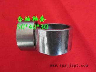 40098530.jpg 含油軸套50-40-30-02.jpg