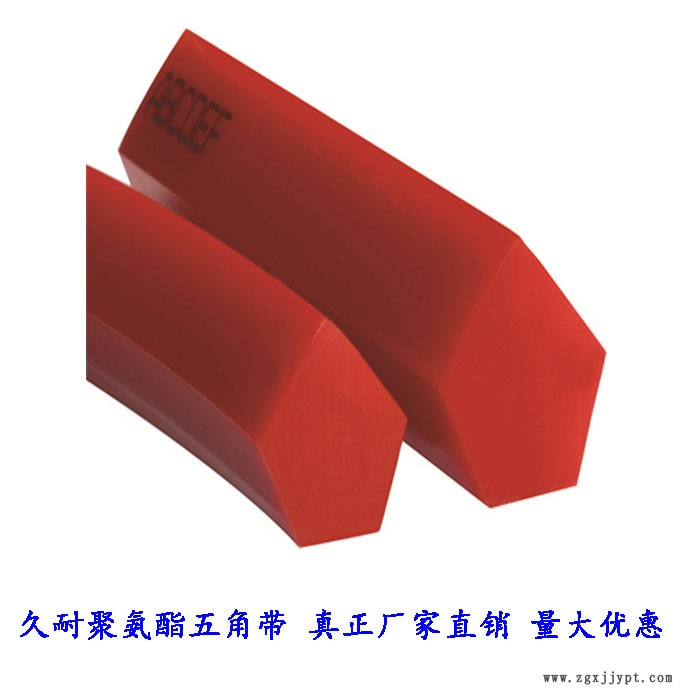 49055890.jpg 聚氨酯五角帶1.jpg