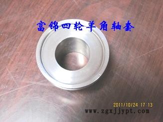 38069877.jpg 富錦羊角軸套_6159.jpg