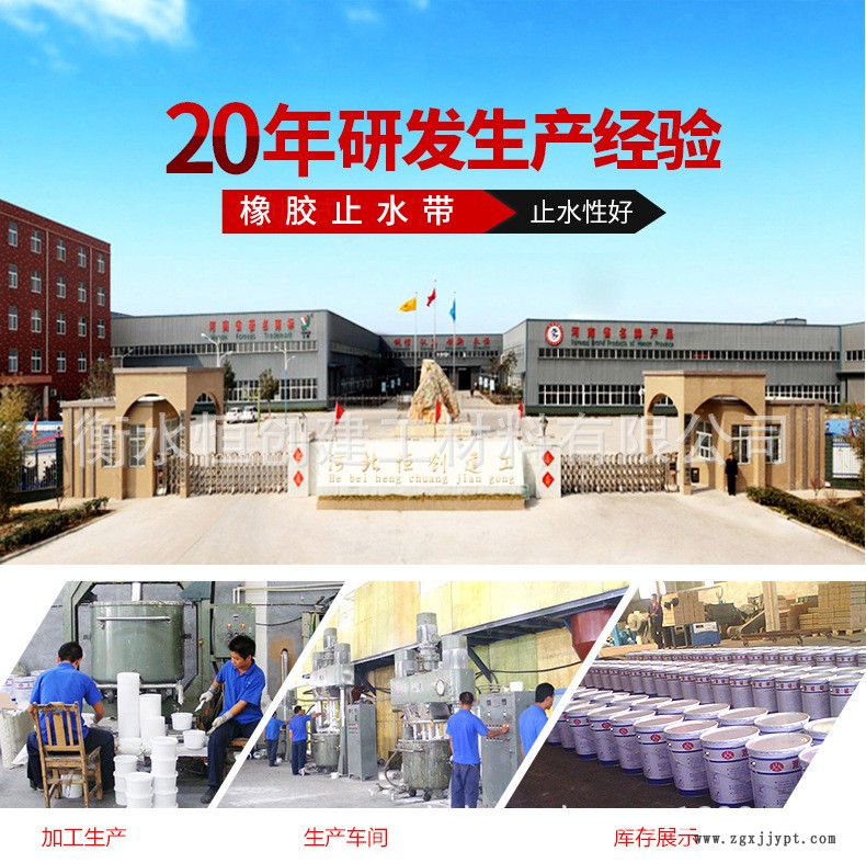 丁基橡膠膩?zhàn)愉摪逯顾畮?地下建筑防水構(gòu)造隧道住宅地下室管廊示例圖1