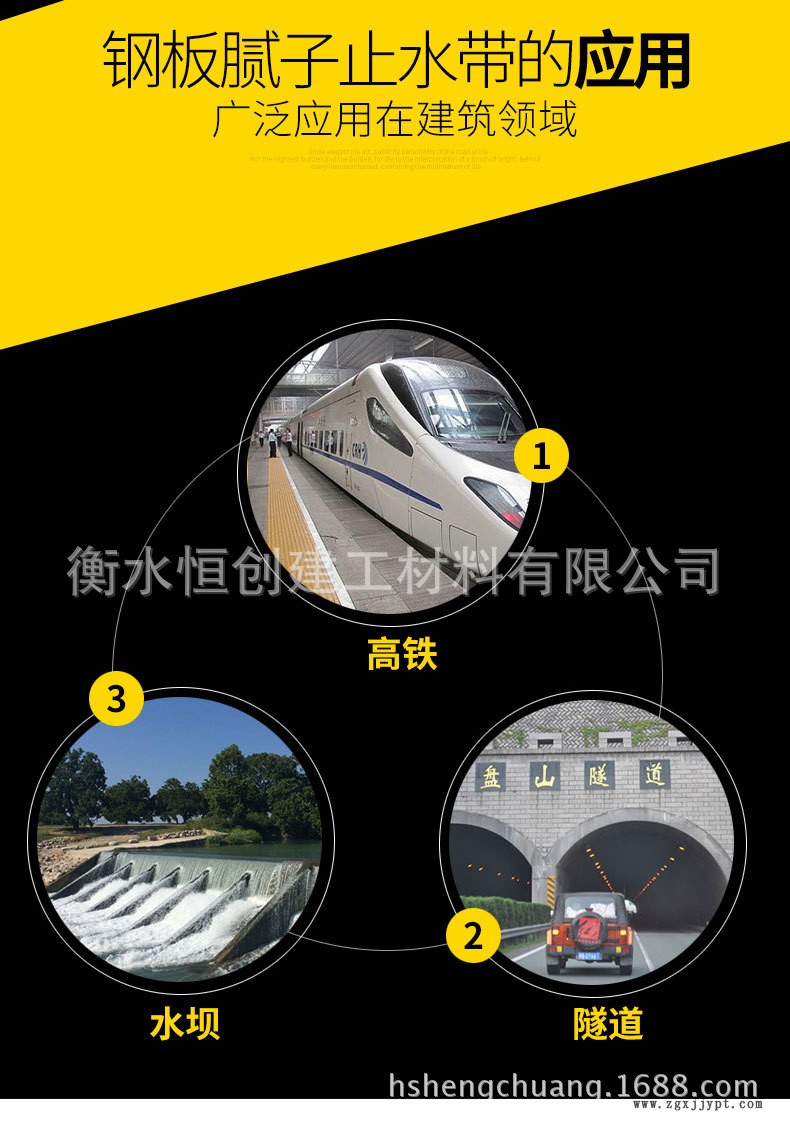 丁基橡膠膩?zhàn)愉摪逯顾畮?地下建筑防水構(gòu)造隧道住宅地下室管廊示例圖4
