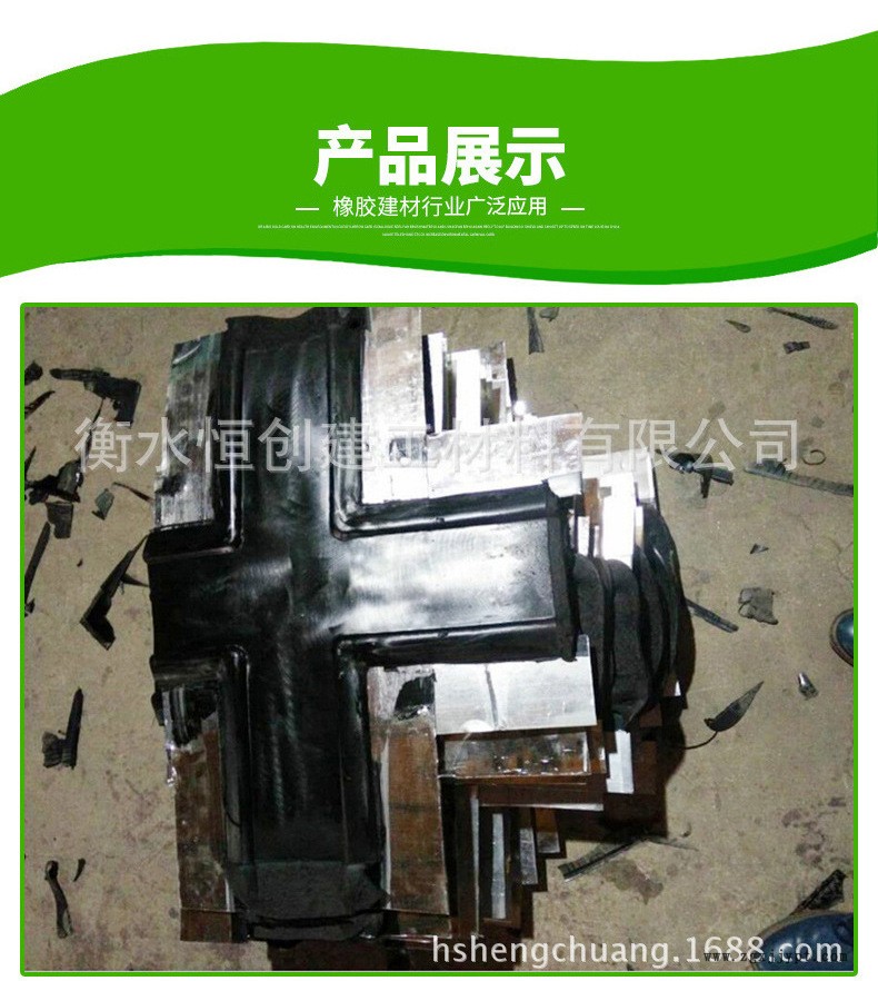 青創(chuàng)牌中埋式鋼邊橡膠止水帶十字丁字接頭平面交叉十字T型接頭示例圖6