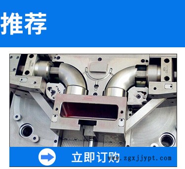 專業(yè)銷售 精密塑膠模具 異型吹塑模具 異型件注塑模具示例圖1