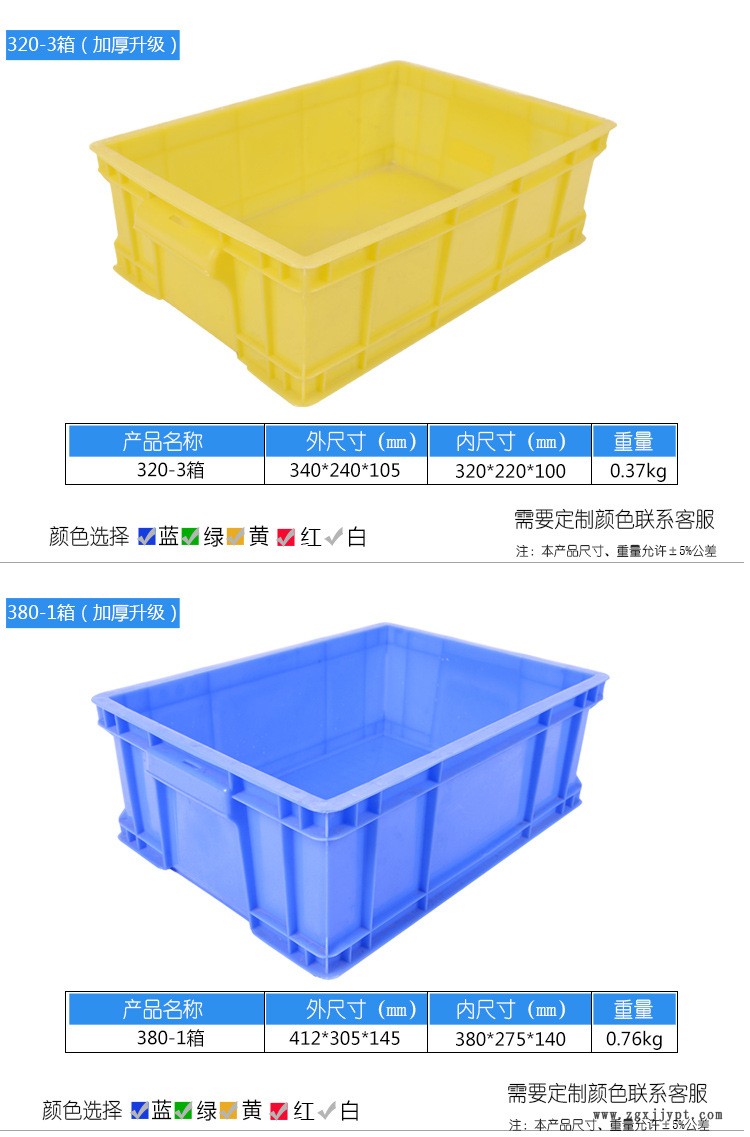 廠家直銷380-2周轉(zhuǎn)箱 加厚藍(lán)色新料eu歐標(biāo)塑料周轉(zhuǎn)箱  五金零件箱示例圖4