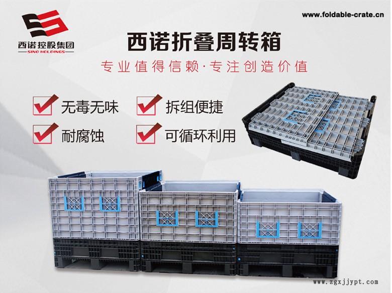 西諾折疊卡板箱 西諾折疊卡板箱