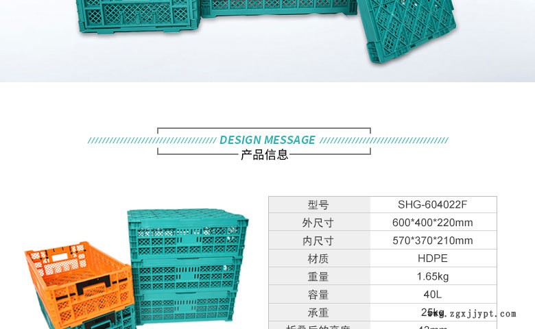 折疊水果箱 折疊水果箱