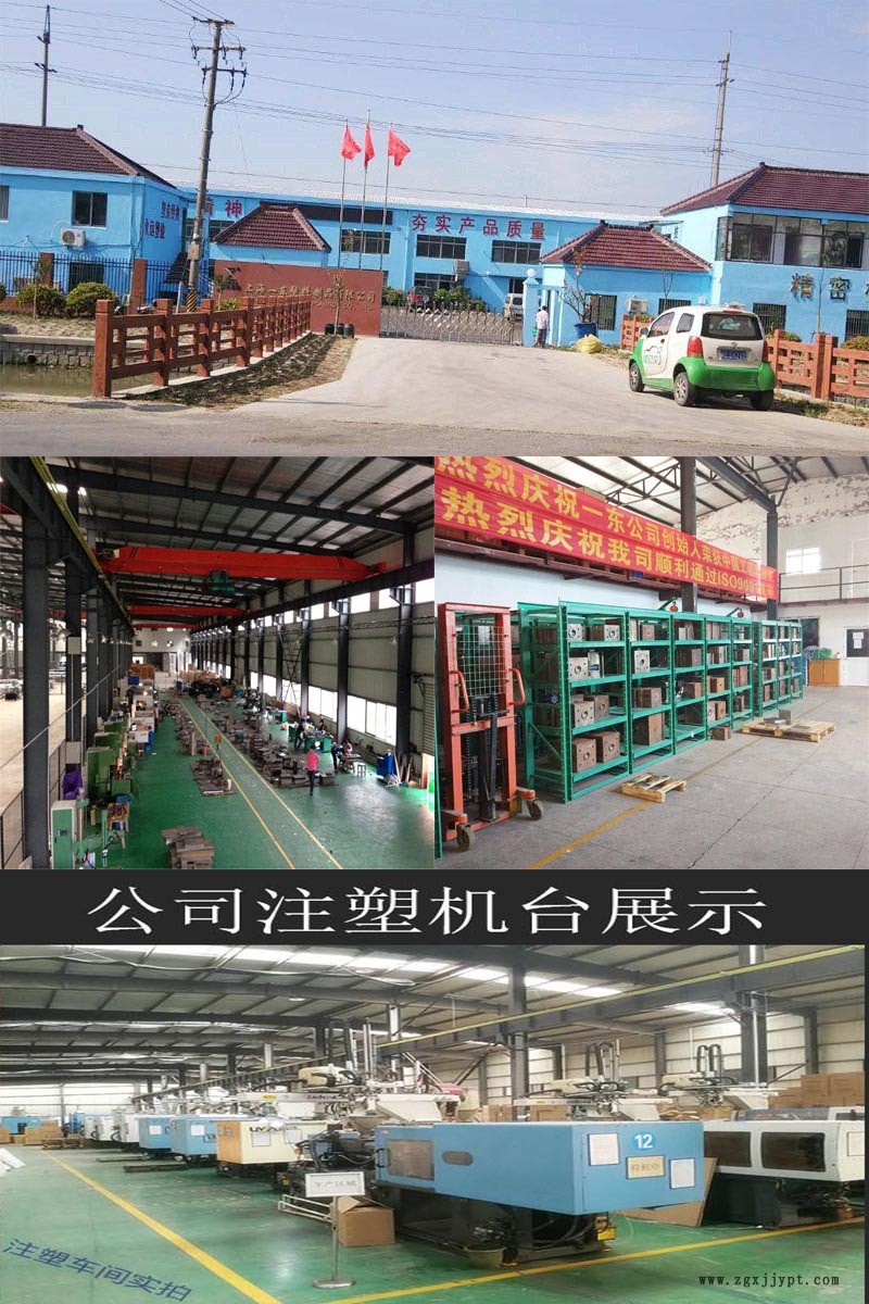 PP塑料外殼設(shè)計(jì)注塑模具開模 上海注塑模具供應(yīng)廠家 包郵示例圖1