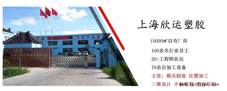 上海塑膠模具注塑加工廠家定制白色ABS塑膠外殼配件開模加工示例圖2