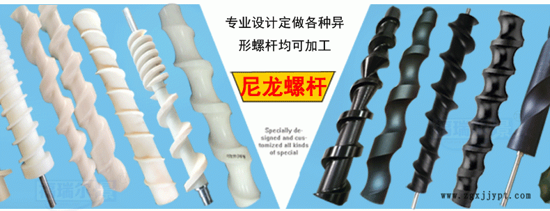 尼龍進(jìn)瓶螺桿分瓶螺桿方瓶螺桿,進(jìn)瓶麻花,進(jìn)瓶絞龍,螺旋輸送定制示例圖2