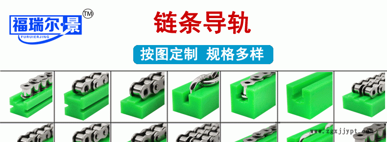 鏈條導軌定做 鏈條導向件耐磨鏈條導軌 超高分子聚乙烯型鏈條軌道示例圖1