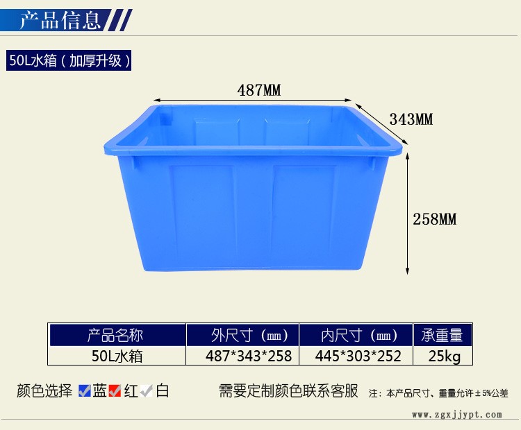 廠家供應(yīng)水產(chǎn)養(yǎng)殖箱 120L塑料方形海鮮儲(chǔ)存箱 舟山象山塑料水箱示例圖2