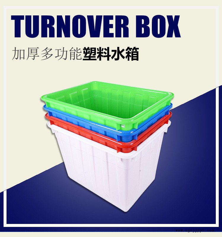 廠家供應(yīng)水產(chǎn)養(yǎng)殖箱 120L塑料方形海鮮儲(chǔ)存箱 舟山象山塑料水箱示例圖3